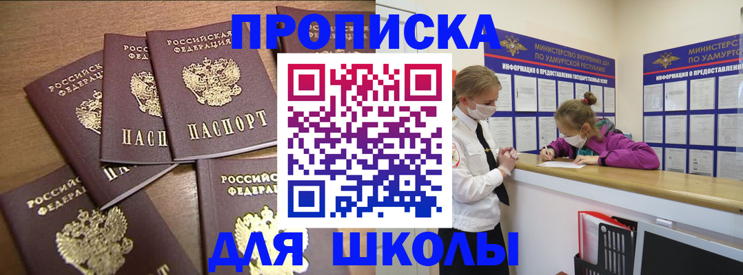 прописка поиск в Киренске