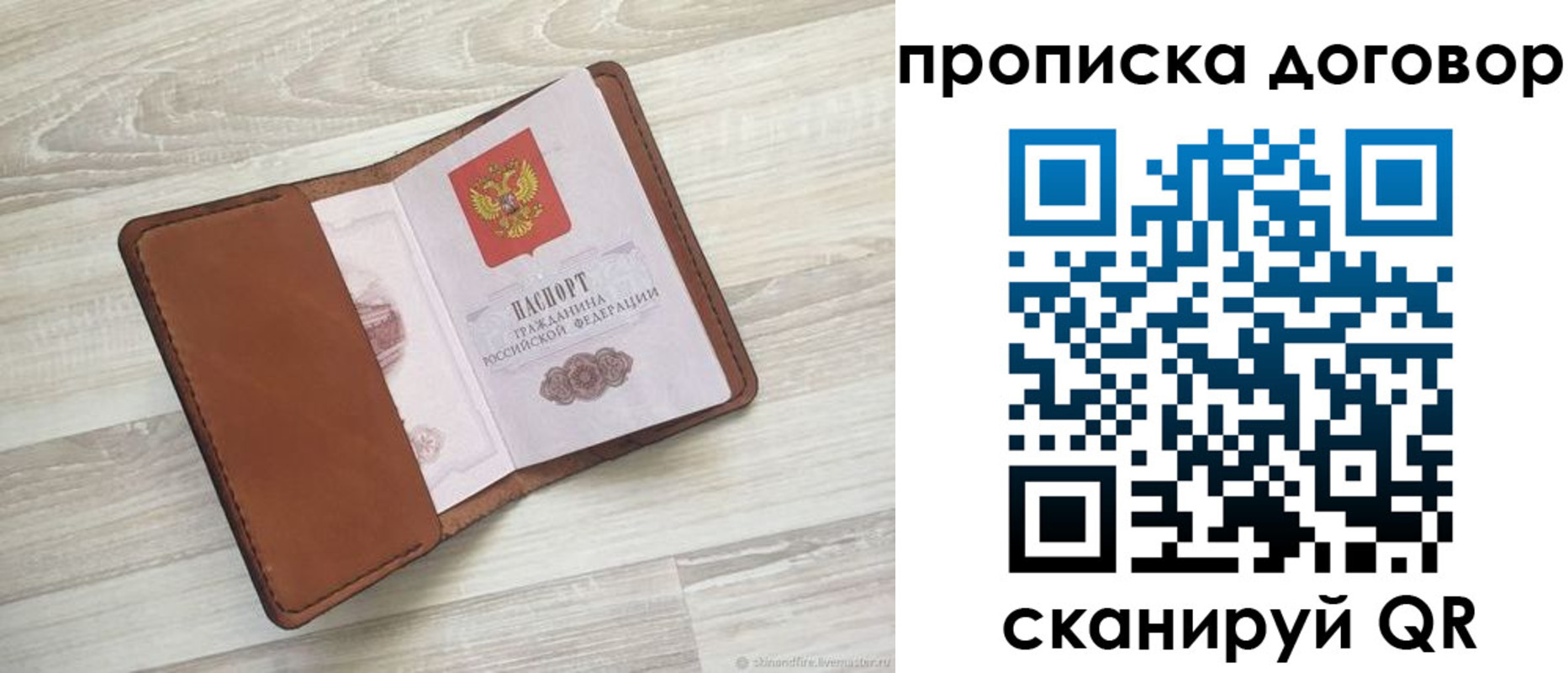 пропишу в квартире в Киренске