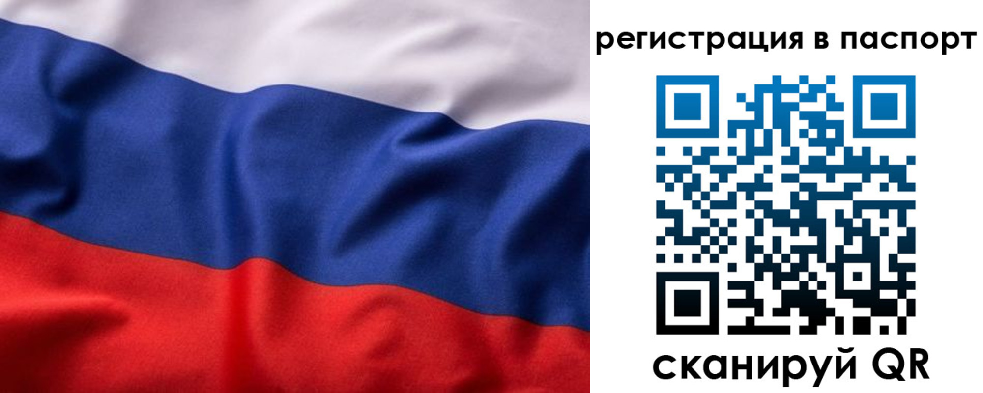 временная регистрация законно в Киренске