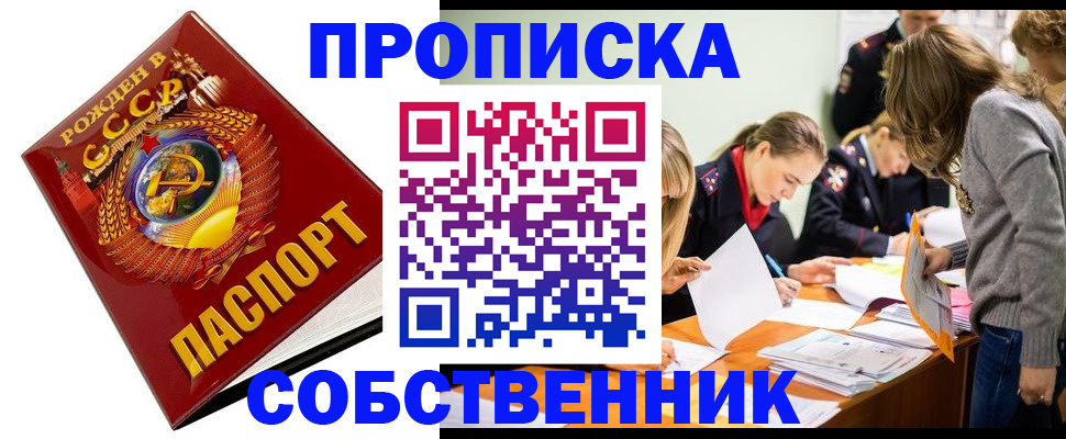 прописка паспорт в Киренске