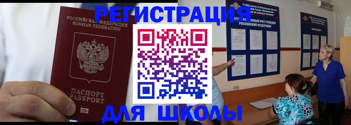 прописка для кредита в Киренске