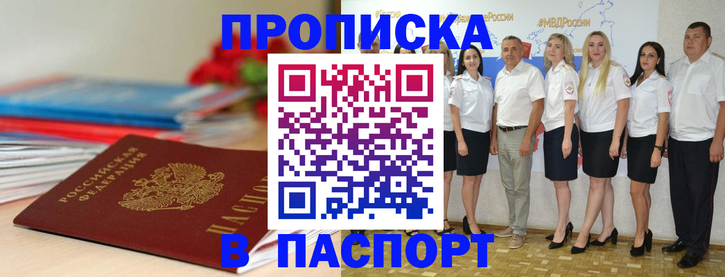 временная регистрация для всех в Киренске