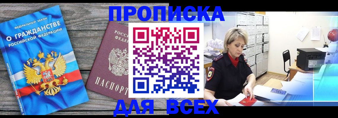 прописка для военкомата в Киренске