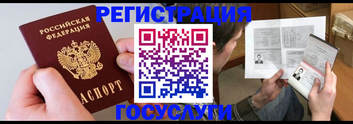 миграционный учет в Киренске