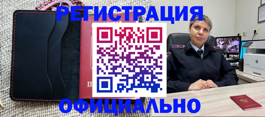 прописка для работы в Киренске