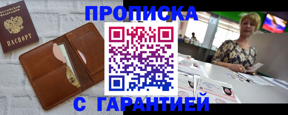 регистрация для дет. сада в Киренске