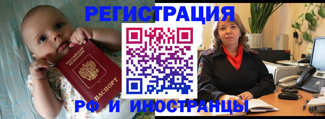 прописка для школы в Киренске