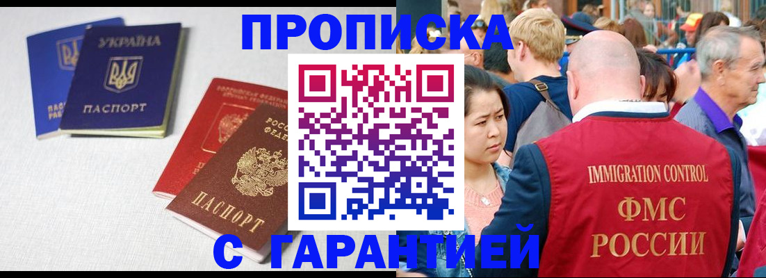 пропишу в квартире в Киренске